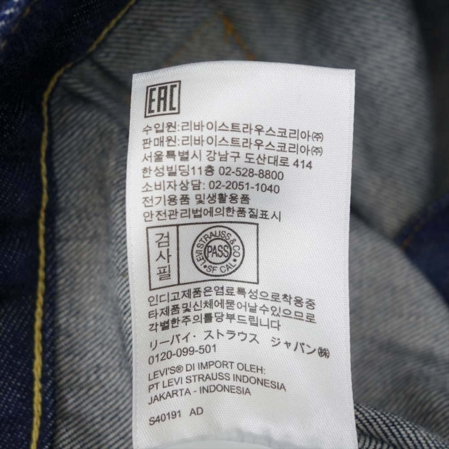 Levi's(リーバイス)のリーバイストルコ製 1936年モデル デニムジャケットL/G【美品】【中古】 メンズのジャケット/アウター(その他)の商品写真