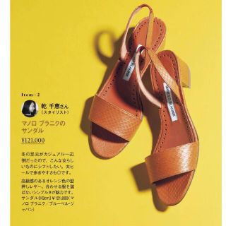 マノロブラニク(MANOLO BLAHNIK)のMANOLO BLAHNIK★レザーサンダル(裏張り済み)(サンダル)