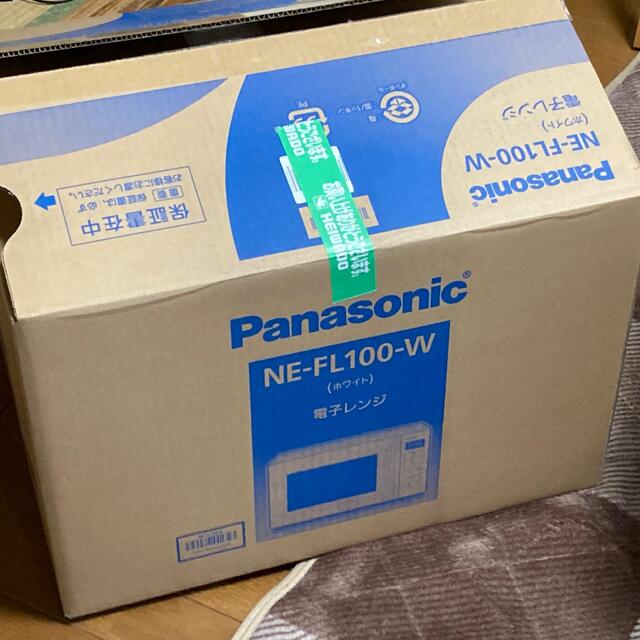 Panasonic - メーカー保証期間内 パナソニック 電子レンジ 22L NE