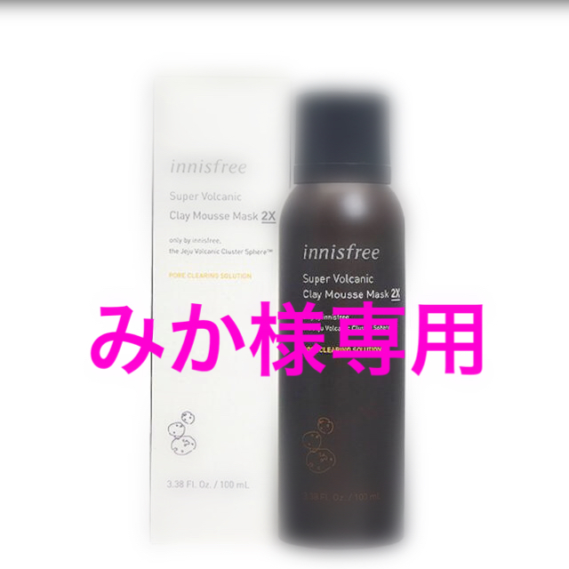 Innisfree(イニスフリー)の【専用】イニスフリーフェイスマスク＋スーパーヴォルガニッククレイムースマスク2× コスメ/美容のスキンケア/基礎化粧品(洗顔料)の商品写真