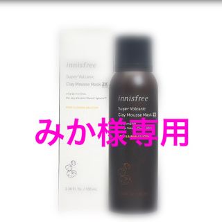 イニスフリー(Innisfree)の【専用】イニスフリーフェイスマスク＋スーパーヴォルガニッククレイムースマスク2×(洗顔料)