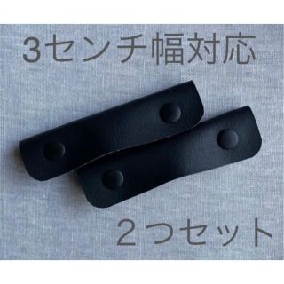 エルベシャプリエ(Herve Chapelier)の【3センチ幅対応】ハンドルカバー　持ち手カバー　ハンドメイド　黒(トートバッグ)