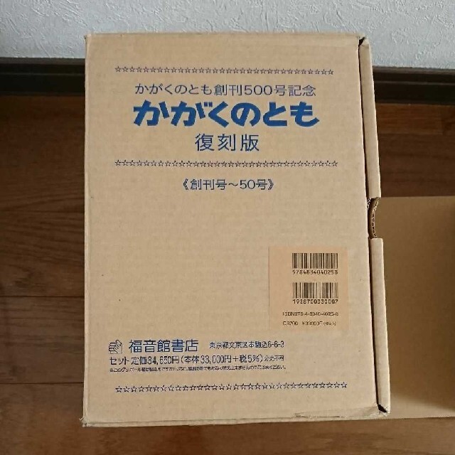 かがくのとも 復刻版 かがくのとも 復刻版
