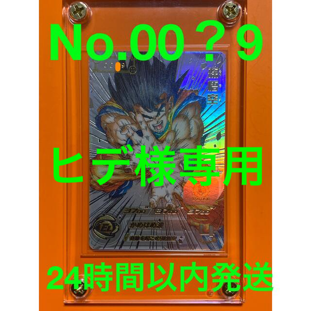 最終値下げ BANDAI - ドラゴンボールヒーローズ ugm1-sec4 孫悟空