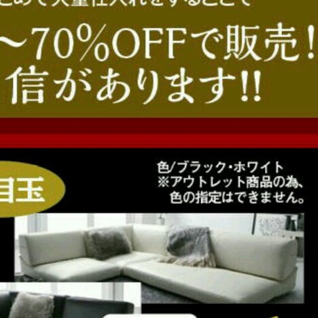 フロアソファ インテリア/住まい/日用品のソファ/ソファベッド(ローソファ/フロアソファ)の商品写真