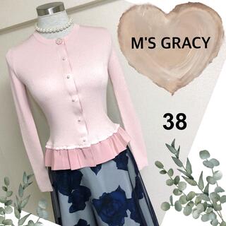 エムズグレイシー(M'S GRACY)のエムズグレイシーの裾フリルビジュー付カーディガン（ピンク） (カーディガン)