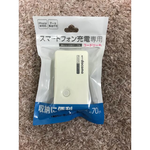 スマートフォン用USB充電リールケーブル スマホ/家電/カメラのスマホアクセサリー(その他)の商品写真