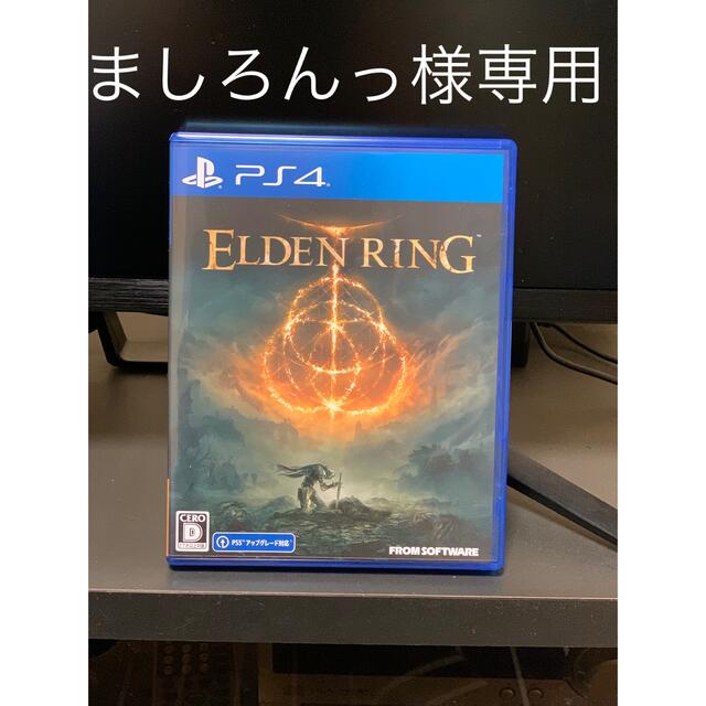 PS4 エルデンリング