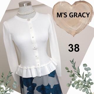 エムズグレイシー(M'S GRACY)のエムズグレイシーの裾フリルビジュー付カーディガン（白）(カーディガン)