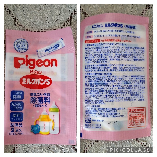 arau.(アラウ)の【arau・sarasa・pigeon】部分洗い石鹸・洗濯洗剤・ミルクポン インテリア/住まい/日用品の日用品/生活雑貨/旅行(洗剤/柔軟剤)の商品写真