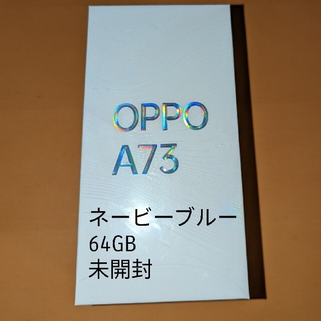 OPPO A73 ネービーブルー 64GB SIMフリー モバイル