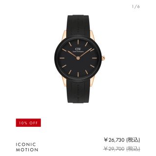 ダニエルウェリントン(Daniel Wellington)のダニエルウェリントン　Iconic Motion 40mm(腕時計)