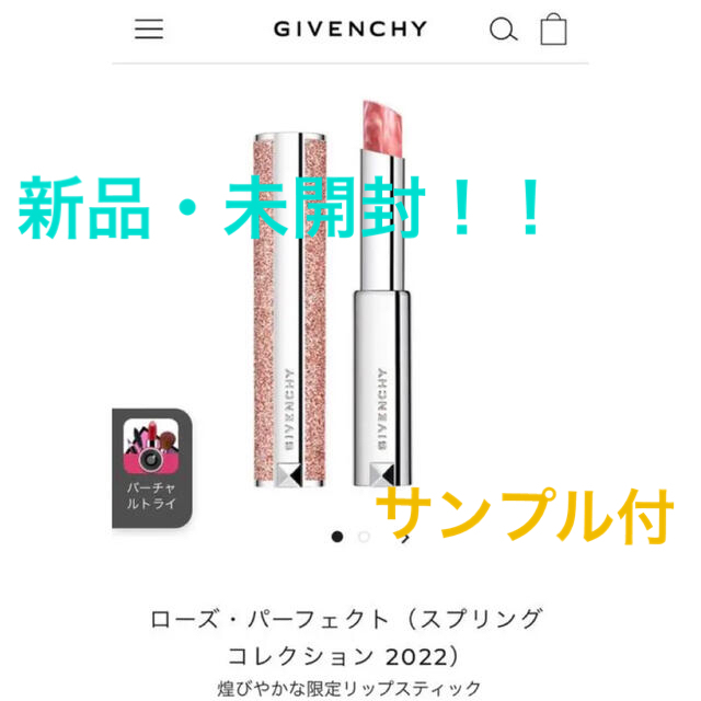 GIVENCHY(ジバンシィ)の【新品・未開封‼️】ローズパーフェクト 520 ファシネイティングピンク コスメ/美容のベースメイク/化粧品(口紅)の商品写真