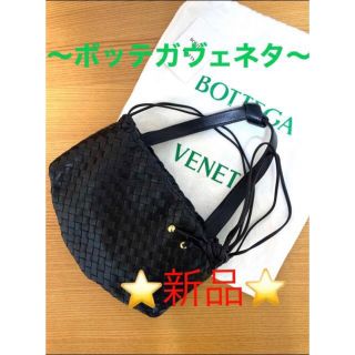 ボッテガヴェネタ(Bottega Veneta)のさと様ご専用【新品】ボッテガヴェネタ バルブ ショルダーバッグ 希少★ブラック！(ショルダーバッグ)