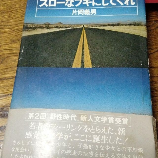 愛する男たちの伝説/文芸社/松永尚三