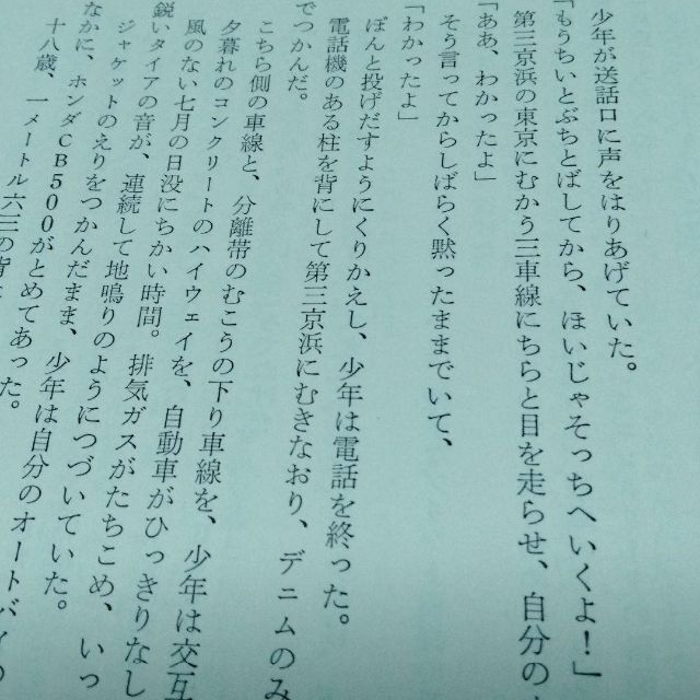熱販売 南佳孝 スローなブギーにしてくれ