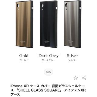 iPhone XR 携帯ケース(iPhoneケース)