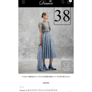 ドゥロワー(Drawer)のdrawer ドゥロワー  ブラウス　ノースリーブ　38 シルク　新品(シャツ/ブラウス(半袖/袖なし))