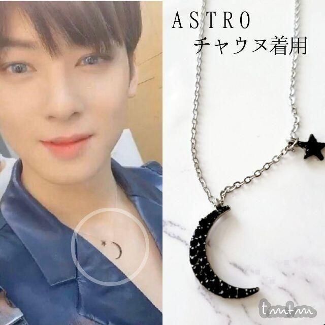 【シルバー】ASTRO チャウヌ着用 三日月 ネックレス お洒落 シンプルの通販 by sonrisa shop｜ラクマ