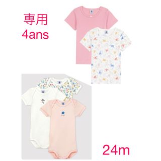 プチバトー(PETIT BATEAU)の専用　プチバトー　新品半袖Tシャツ2枚組6a＆半袖ボディ3枚組　24m(下着)