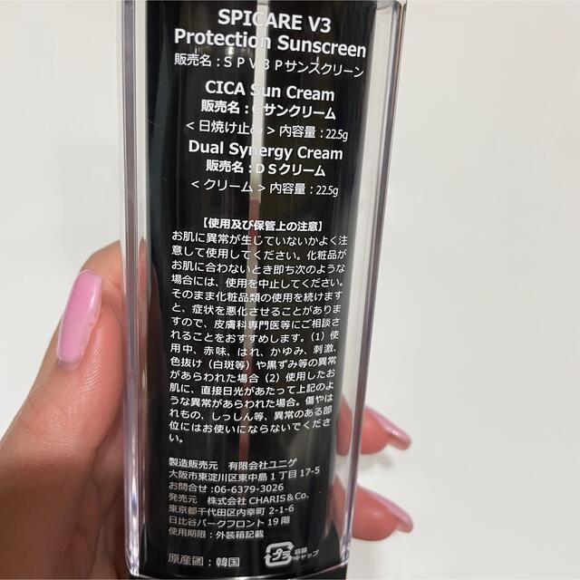 スピケア V3 プロテクションサンスクリーン  SPF50++++ 日焼け止め コスメ/美容のベースメイク/化粧品(化粧下地)の商品写真