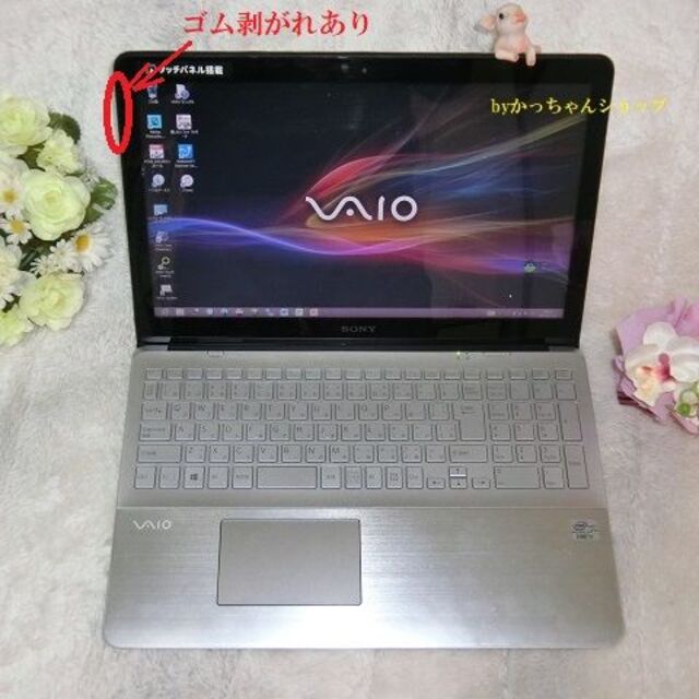 薄型シルバーVAIO／タッチパネル／Core i7／SSD520G／8G／TV付8GB