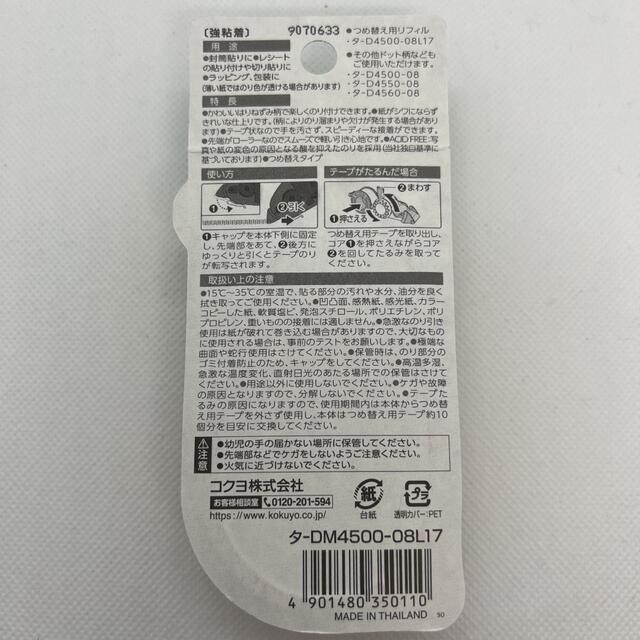 コクヨ(コクヨ)のコクヨ テープのり DLコンパクト ハリネズミ 2セット インテリア/住まい/日用品のオフィス用品(オフィス用品一般)の商品写真