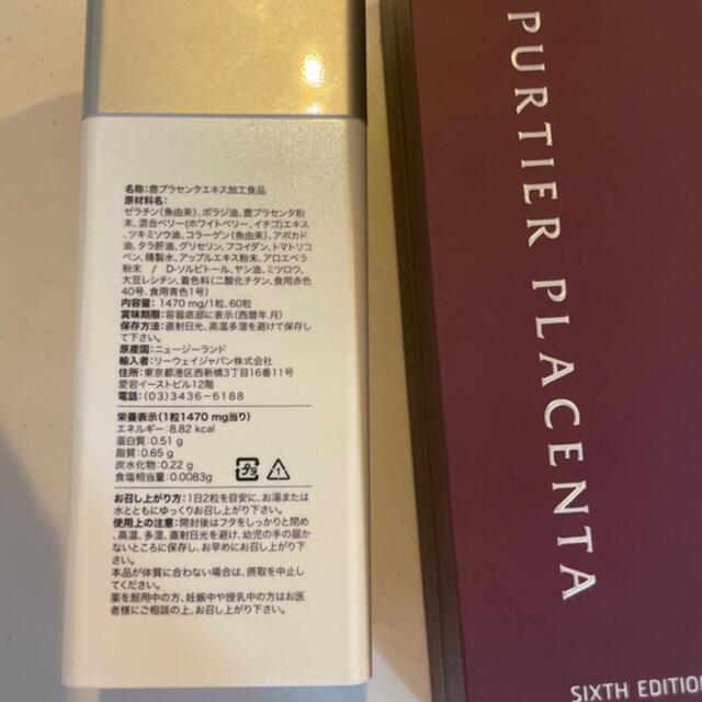 RIWAY PURTIER PLACENTA 7本セット RIWAY PURTIER PLACENTA 7本セット
