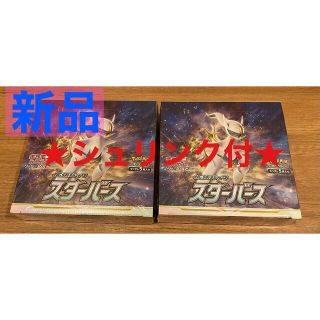 ポケモン(ポケモン)のポケモンカード スターバース 2BOX セット シュリンク付(Box/デッキ/パック)