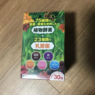 富士薬品 乳酸菌ゼリー　植物酵素　1箱(その他)