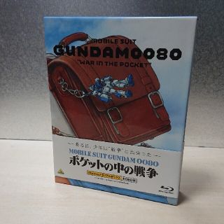 機動戦士ガンダム0080ポケットの中の戦争ブルーレイBOX(アニメ)