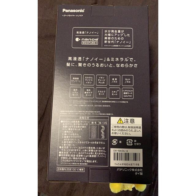 Panasonic(パナソニック)のPanasonic ヘアードライヤー ナノケア EH-NA0G スマホ/家電/カメラの美容/健康(ドライヤー)の商品写真