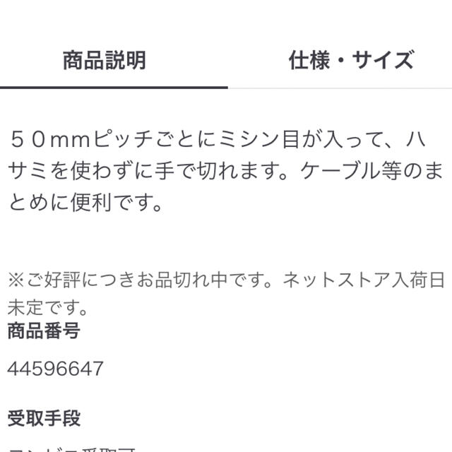 MUJI (無印良品)(ムジルシリョウヒン)の無印良品＊結束テープ インテリア/住まい/日用品の日用品/生活雑貨/旅行(日用品/生活雑貨)の商品写真