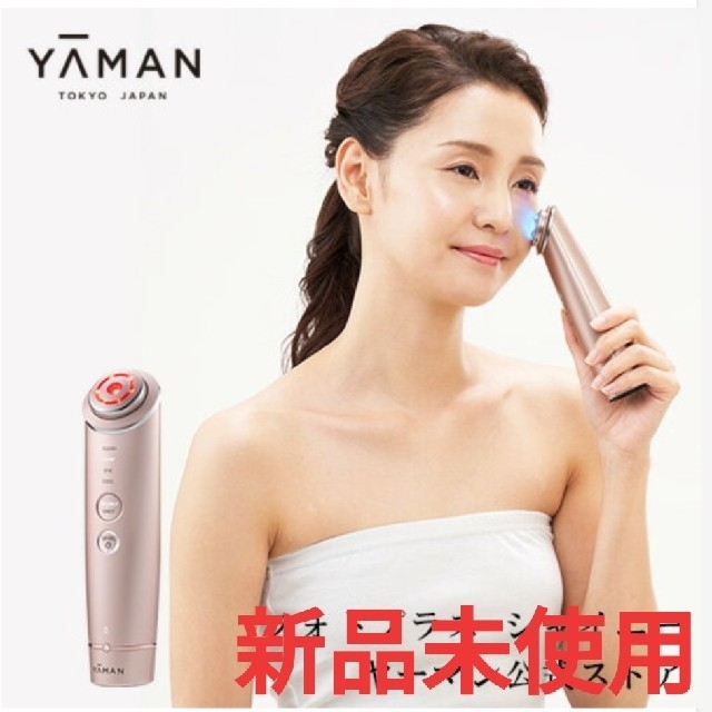 YA-MAN(ヤーマン)のヤーマン　フォトプラスシャイニー スマホ/家電/カメラの美容/健康(フェイスケア/美顔器)の商品写真