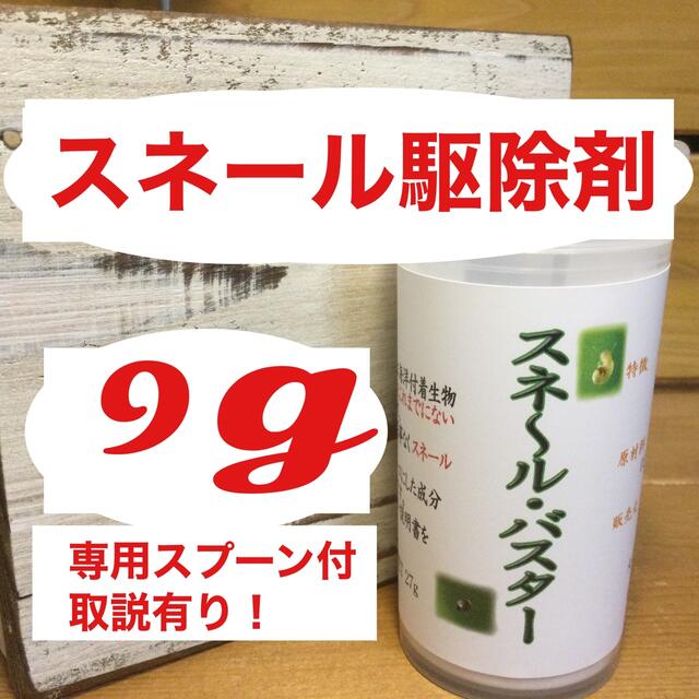 大流行中! 魚遥 スネール バスター 27g 新品未使用 27g スネールバスター