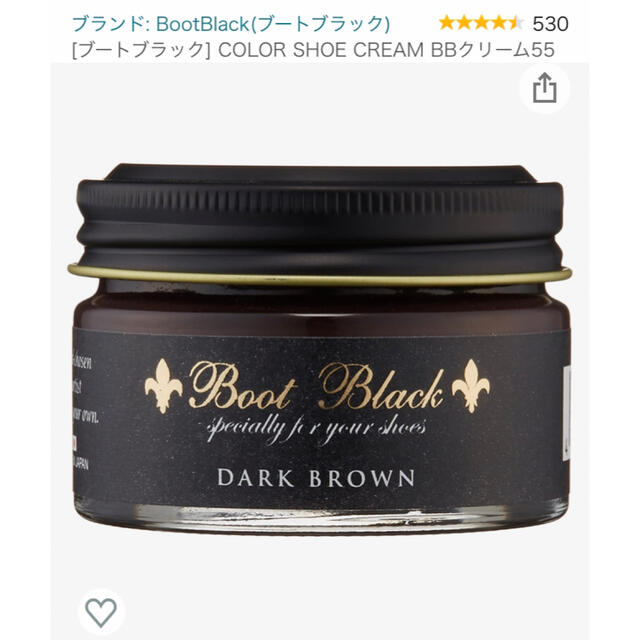 Boot Black(ブートブラック)のboot black shoe cream dark brown メンズの靴/シューズ(その他)の商品写真