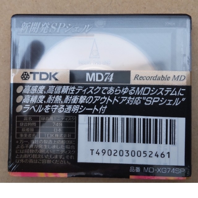 多様な 【レア】TDK - MD ELTグッズ仕様 オーディオ機器 オーディオ