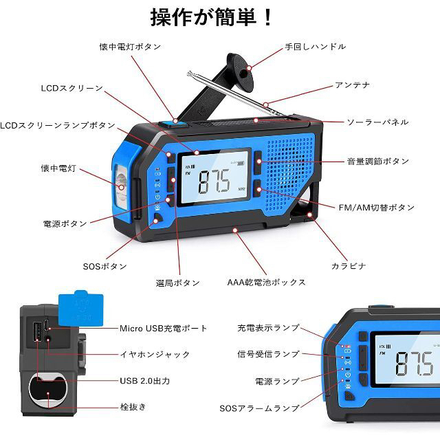 防災ラジオ 防災グッズ 携帯ラジオ 懐中電灯 防災 手回し充電器の通販 ...