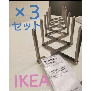 イケア(IKEA)のIKEA3個イケア VARIERA鍋ぶた皿立てオーガナイザー ステンレススチール(収納/キッチン雑貨)