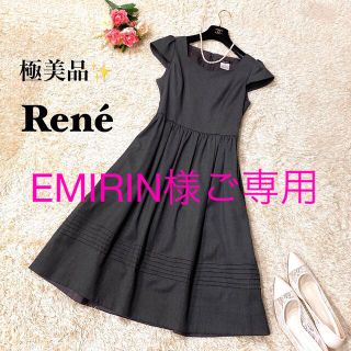 ルネ(René)の【極美品】ルネ ベーシック フレアワンピース ダークグレー 34(ひざ丈ワンピース)