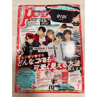 トゥモローバイトゥギャザー(TOMORROW X TOGETHER)のPopteen 2020年3月号 TXT (アイドルグッズ)