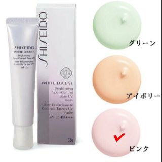 シセイドウ(SHISEIDO (資生堂))の資生堂 ホワイトルーセント ブライトニングスポットコントロールベースUV(化粧下地)