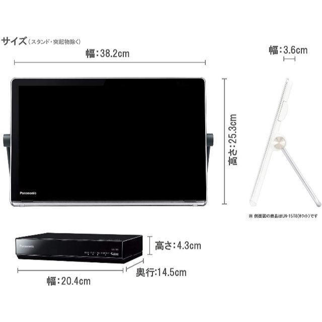 防水テレビ　パナソニック 15V型 プライベート・ビエラ UN-15CT8-K