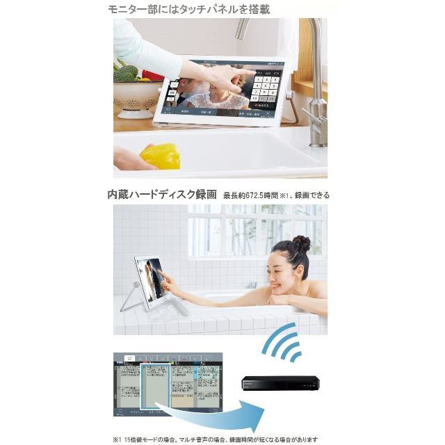 防水テレビ　パナソニック 15V型 プライベート・ビエラ UN-15CT8-K