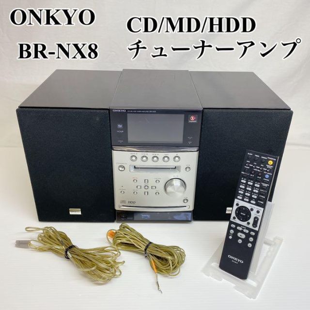 ONKYO(オンキヨー)の希少品 ONKYO CD/MD/HDDチューナーアンプ BR-NX8 スマホ/家電/カメラのオーディオ機器(アンプ)の商品写真