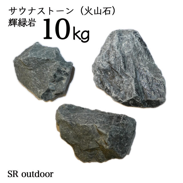 破格値下げ】 大人気国産サウナストーン24kg 安山岩 millenniumkosovo.org