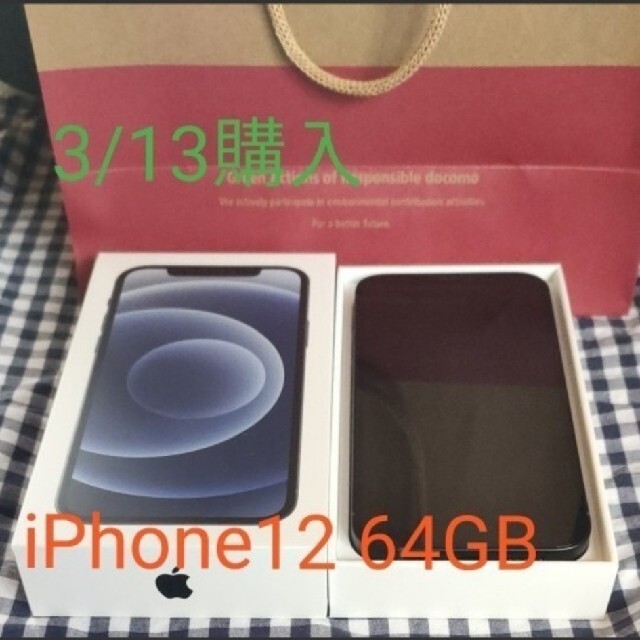 iPhone - 【新品未使用】iphone12　本体　64GB　ブラック　黒　SIMロック無し