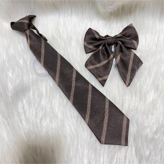 【新品】茶色　ブラウン　ストライプ　 ネクタイとスクールリボン2点セット(ネクタイ)