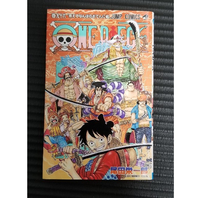 集英社(シュウエイシャ)のＯＮＥ　ＰＩＥＣＥ 巻９６ エンタメ/ホビーの漫画(その他)の商品写真