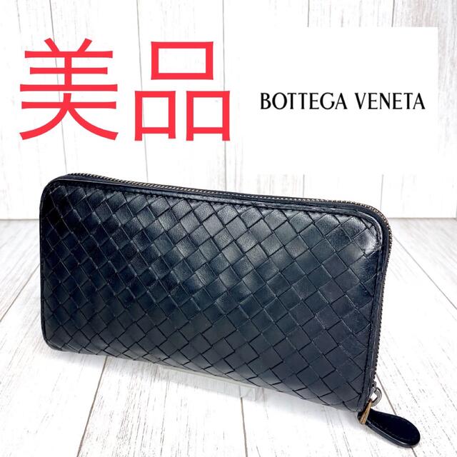 ボッテガヴェネタ イントレチャート ラウンドファスナー 長財布 人気の